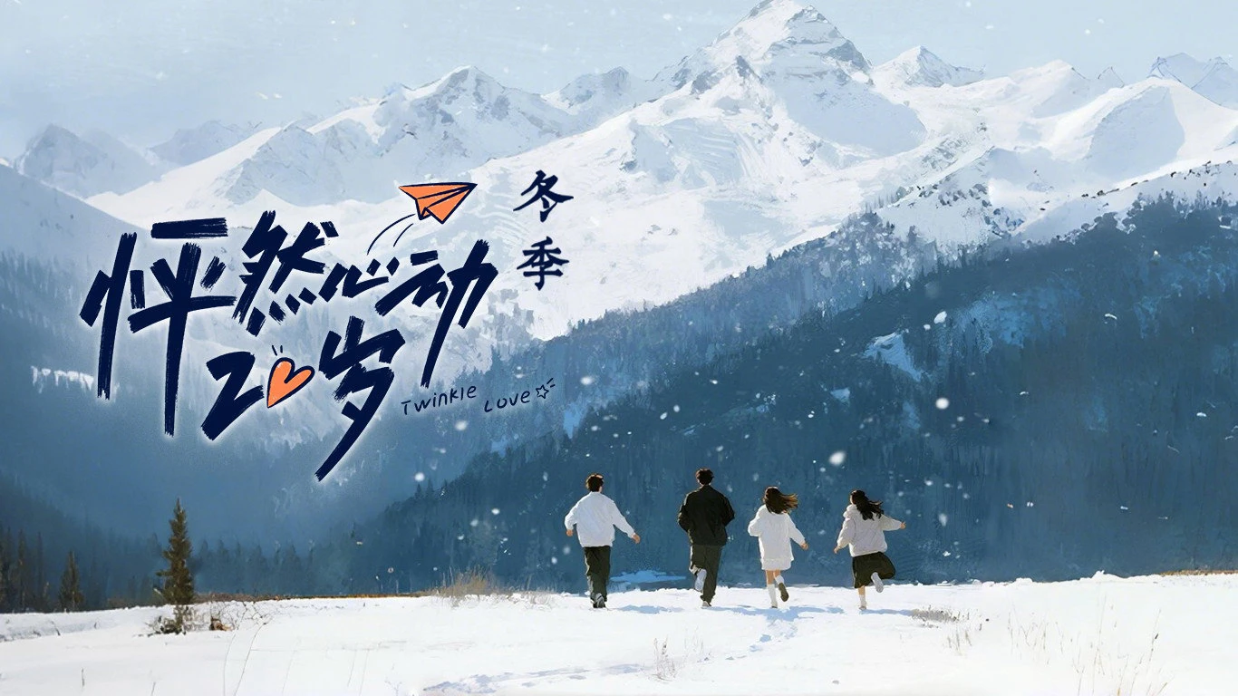 Phim Nhịp Đập Tuổi 20: Bản Mùa Đông (Phần 5) - Twinkle Love (Season 5) (2026)