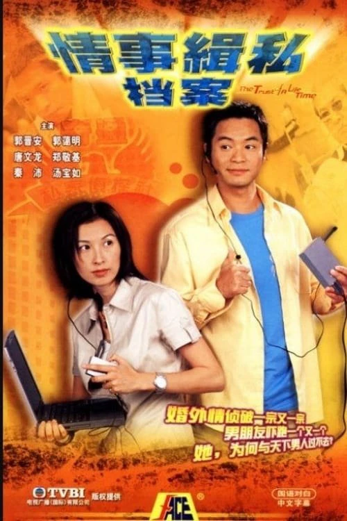 Phim Niềm Tin Một Đời - The Trust Of A Life Time (2002)