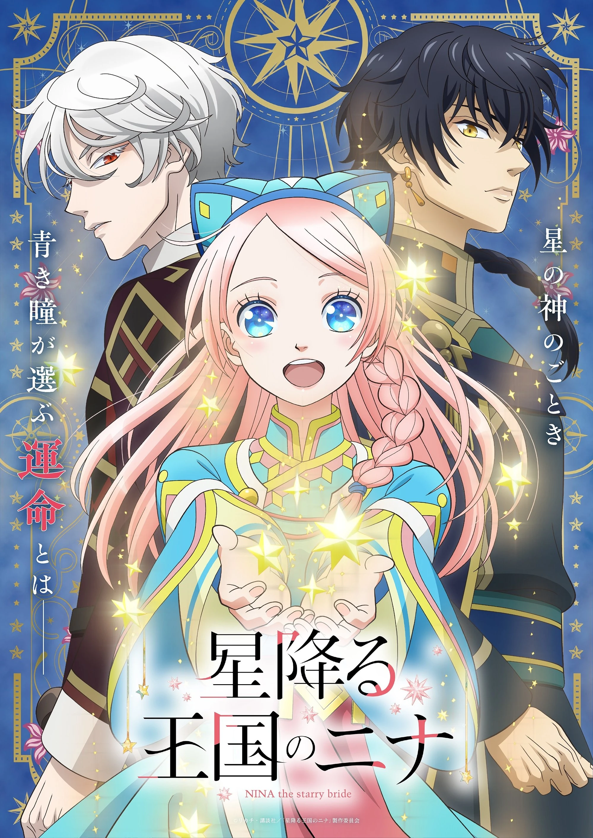 Phim Nina Của Đất Nước Ngàn Sao - Nina The Starry Bride (2024)