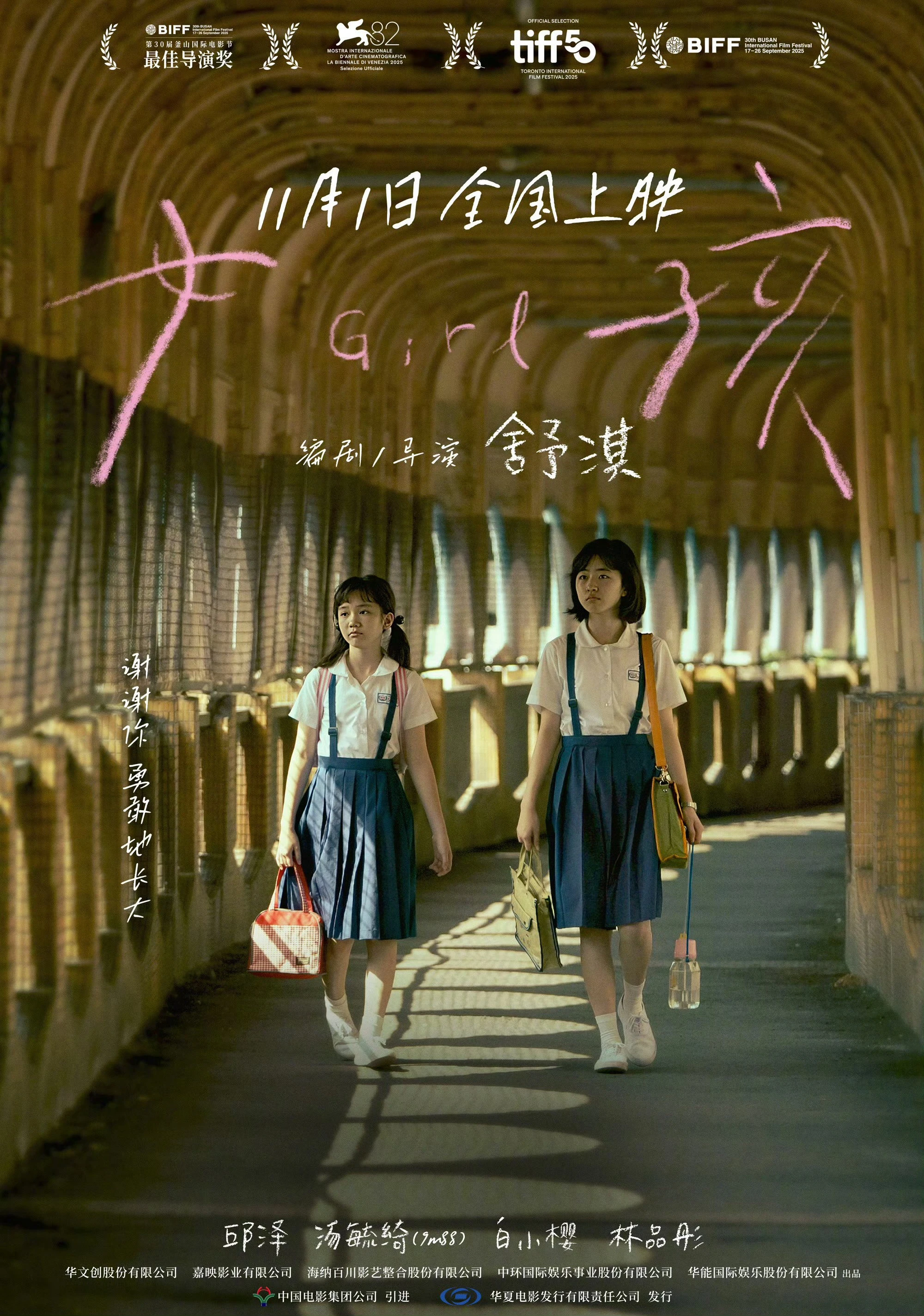 Phim Nữ Nhi - Girl (2025)