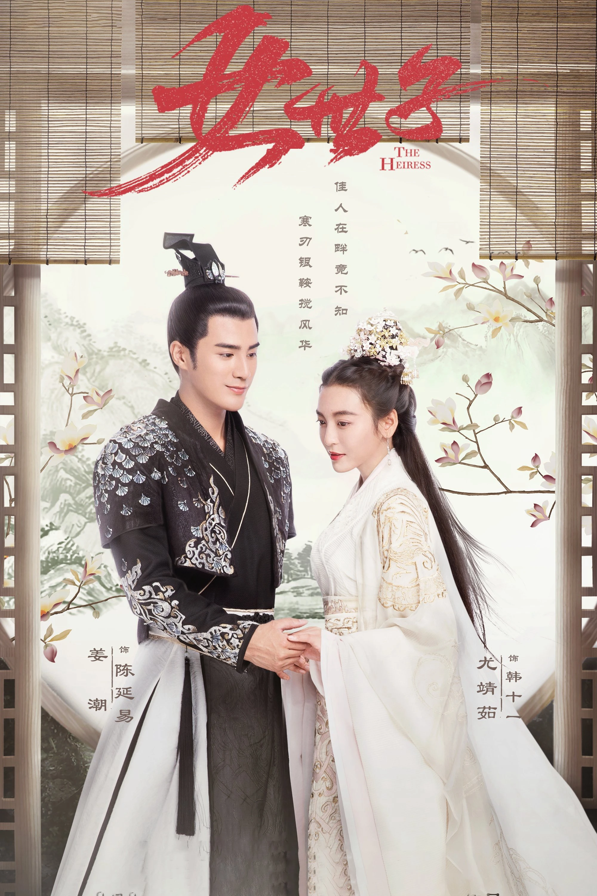Phim Nữ Thế Tử - The Heiress (2020)