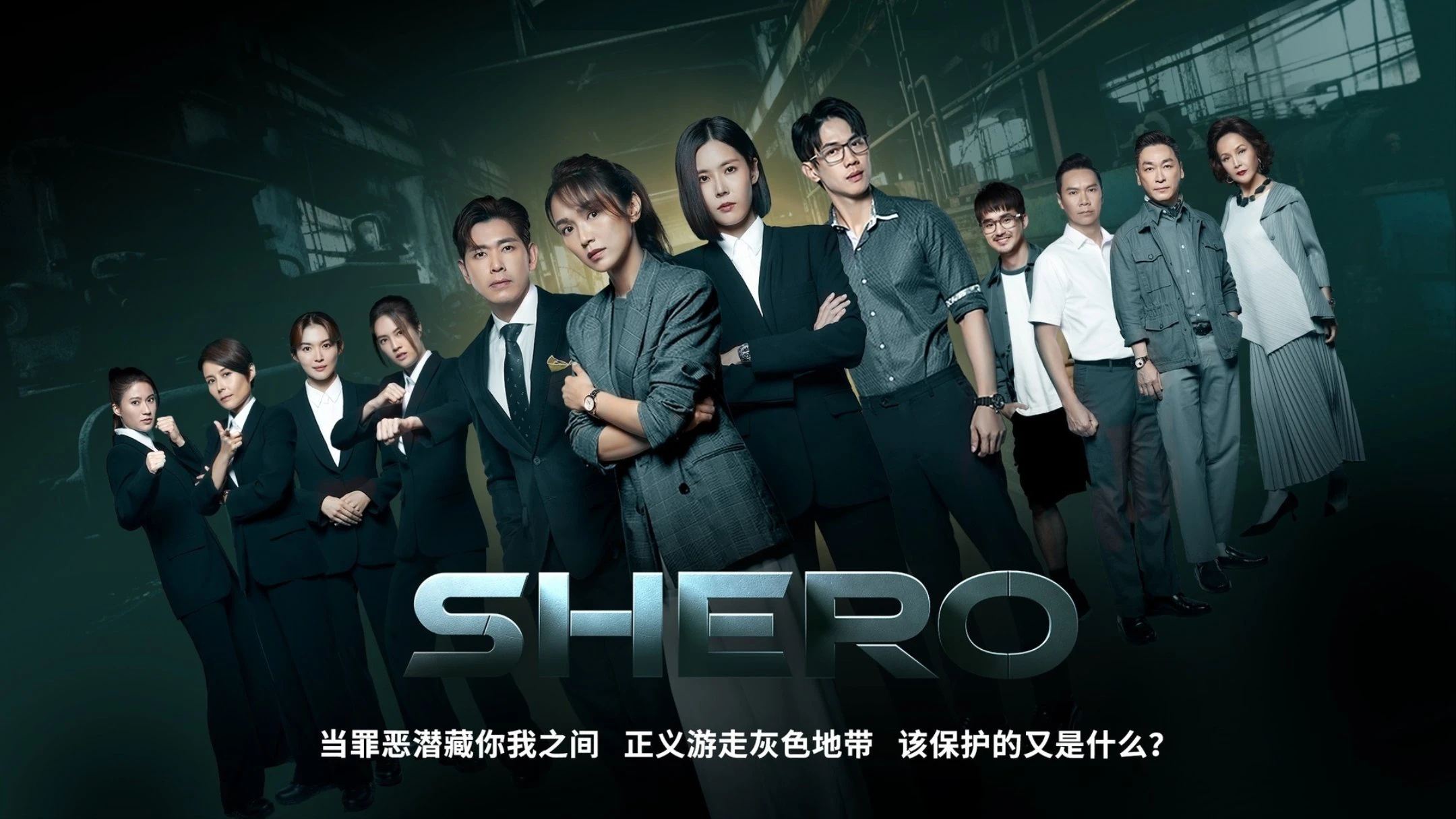 Phim Nữ Vệ Sĩ - Shero (2023)