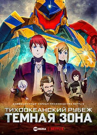 Phim Pacific Rim: Vùng Tối - Pacific Rim: The Black (2021)