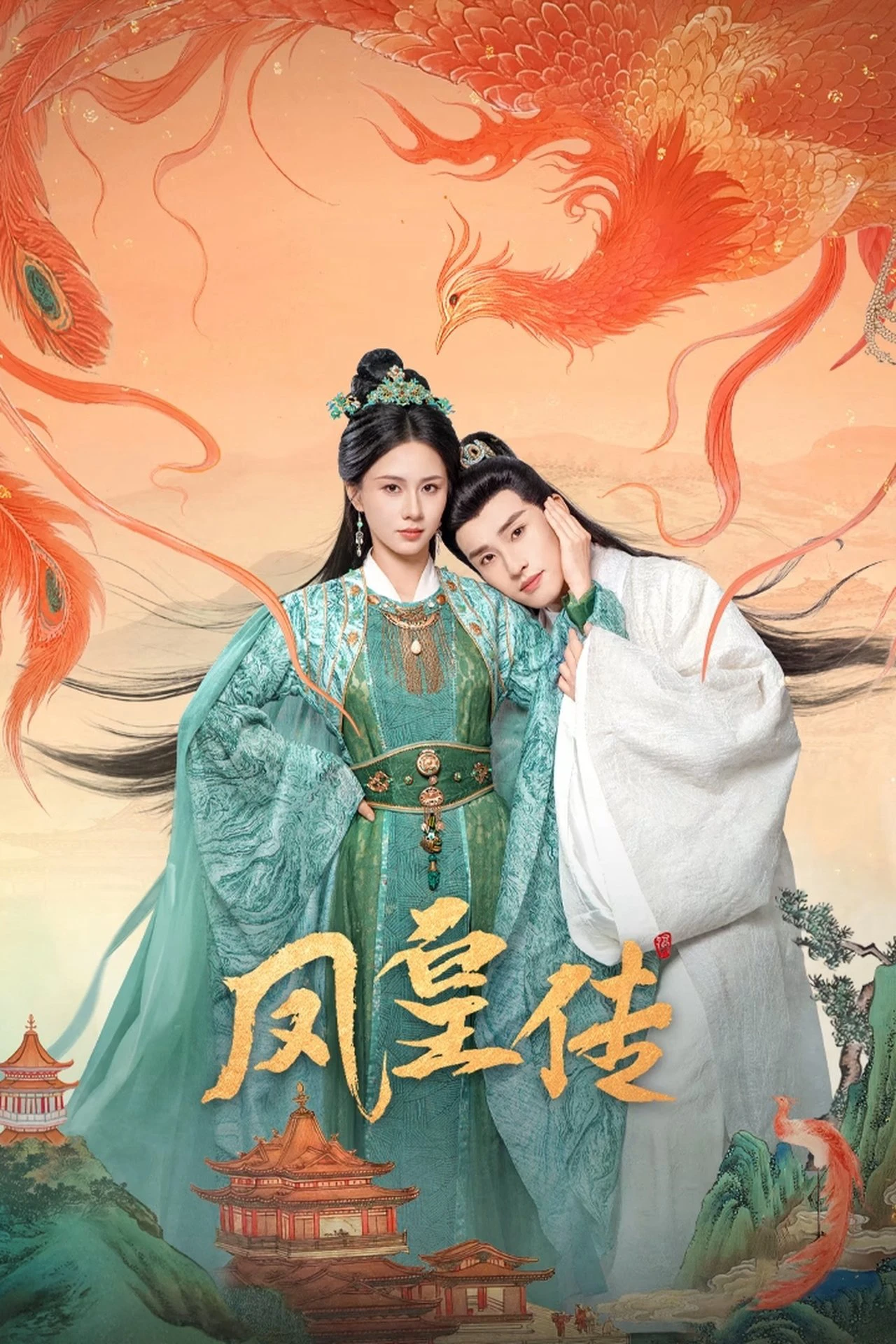 Phim Phượng Hoàng Truyện - Feng Huang Chuan (2025)
