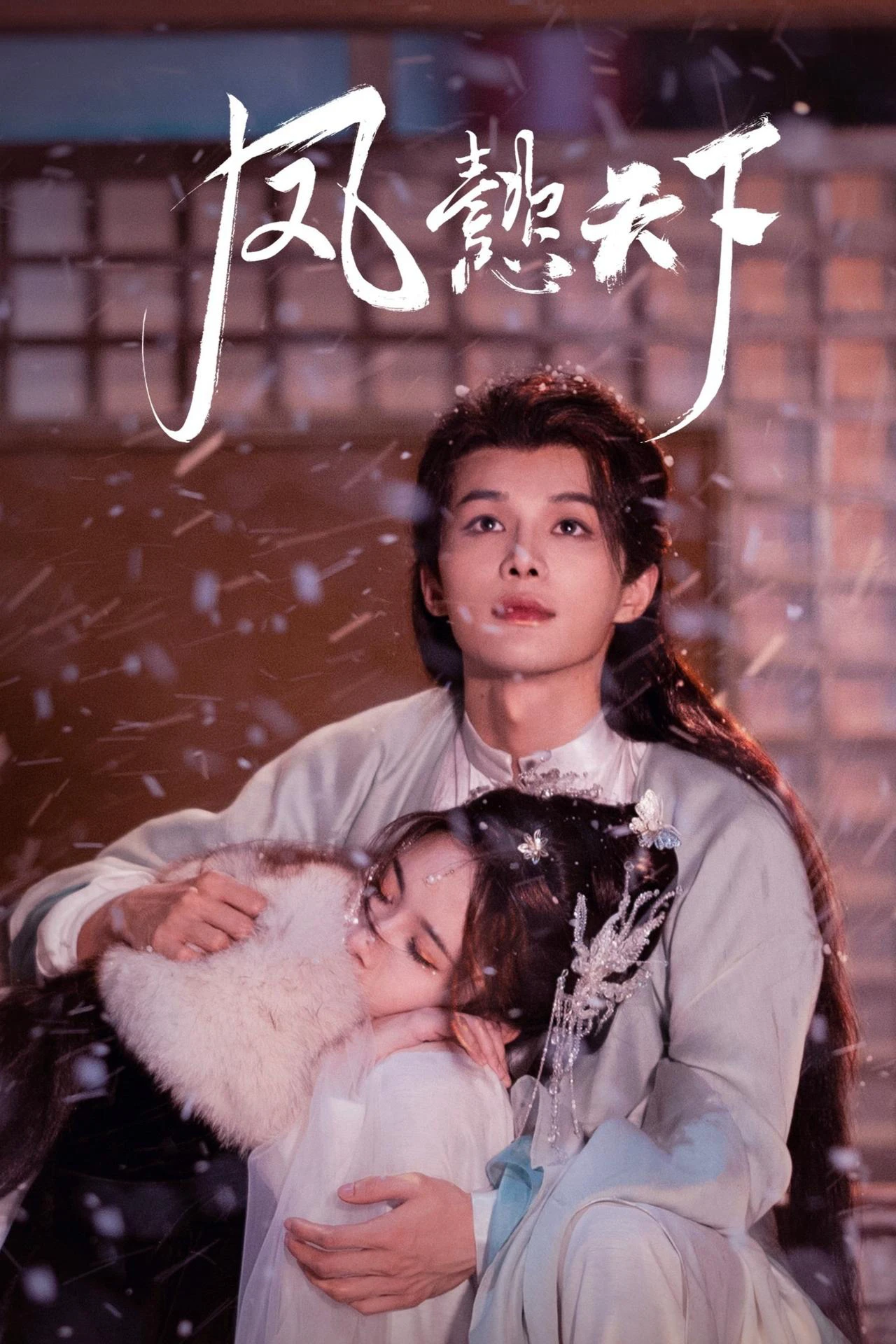 Phim Phượng Ý Thiên Hạ - Feng Yi’s World (2024)