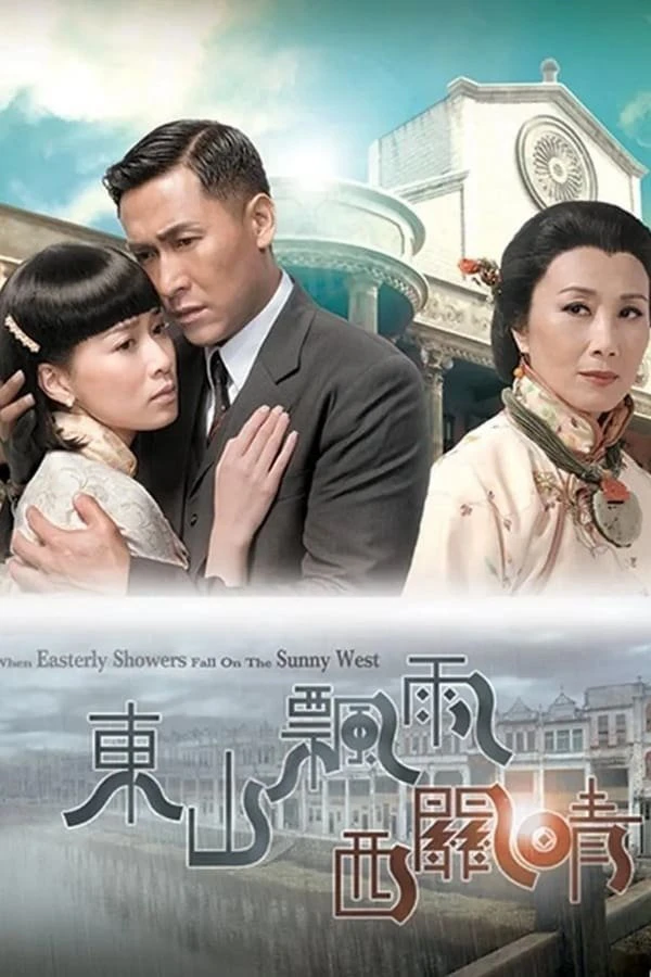 Phim Quyền Lực Của Đồng Tiền - When Easterly Showers Fall on the Sunny West (2008)