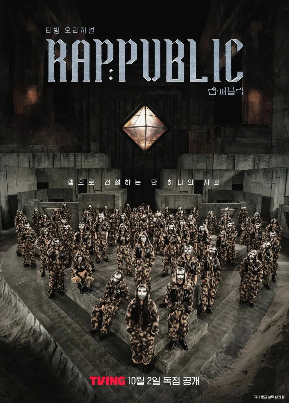 Phim Rap: Public - RAP:PUBLIC (2024)