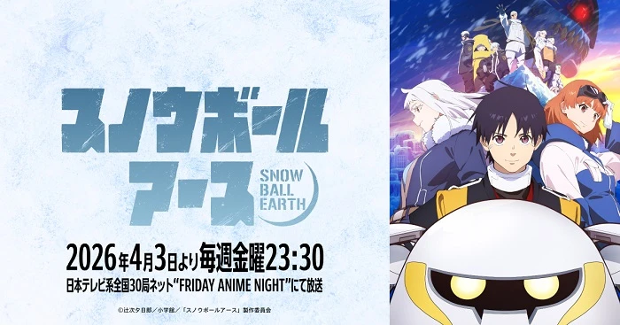 Snowball Earth