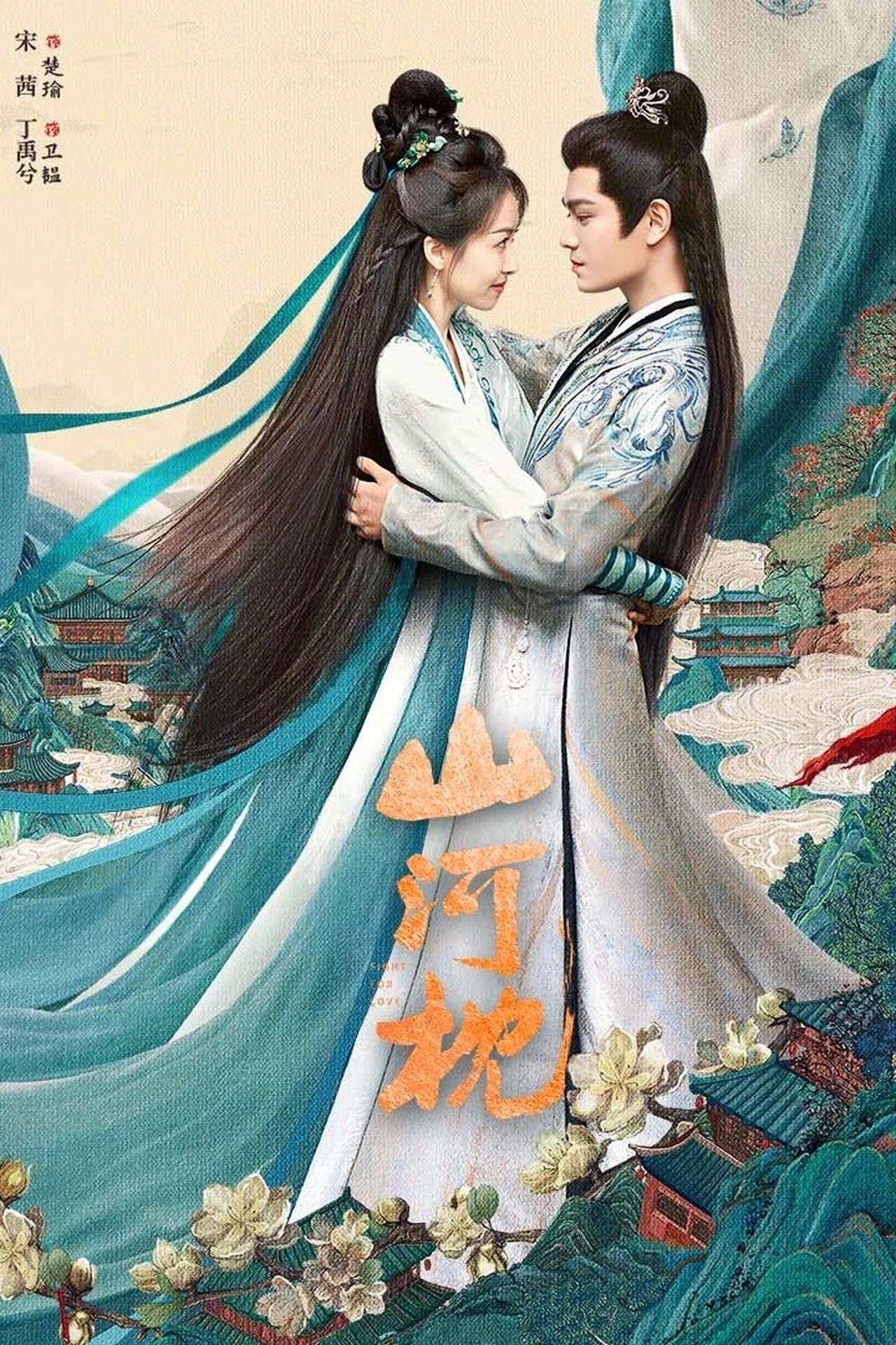 Phim Sơn Hà Chẩm - Fight for Love (2025)