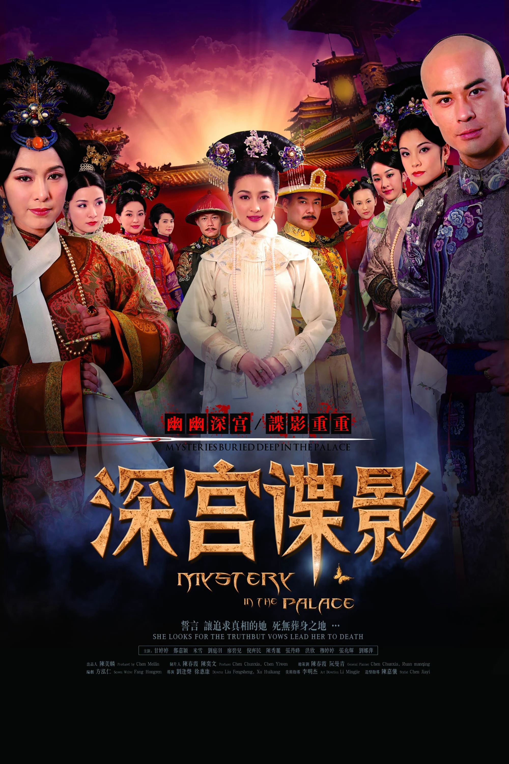 Phim Thâm Cung Thần Bí - Mystery in the Palace (2012)