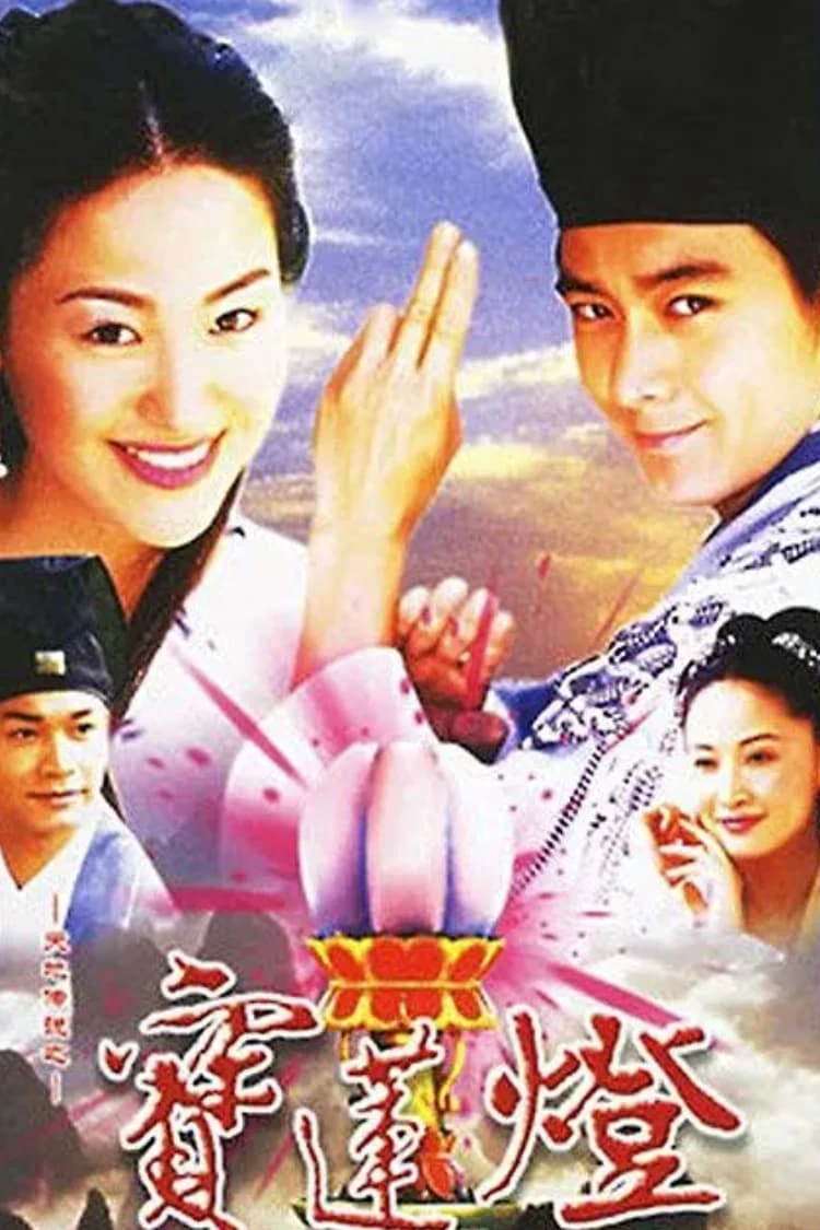Phim Thiên Địa Truyền Thuyết Bảo Liên Đăng - Lotus Lantern World Legend (2001)