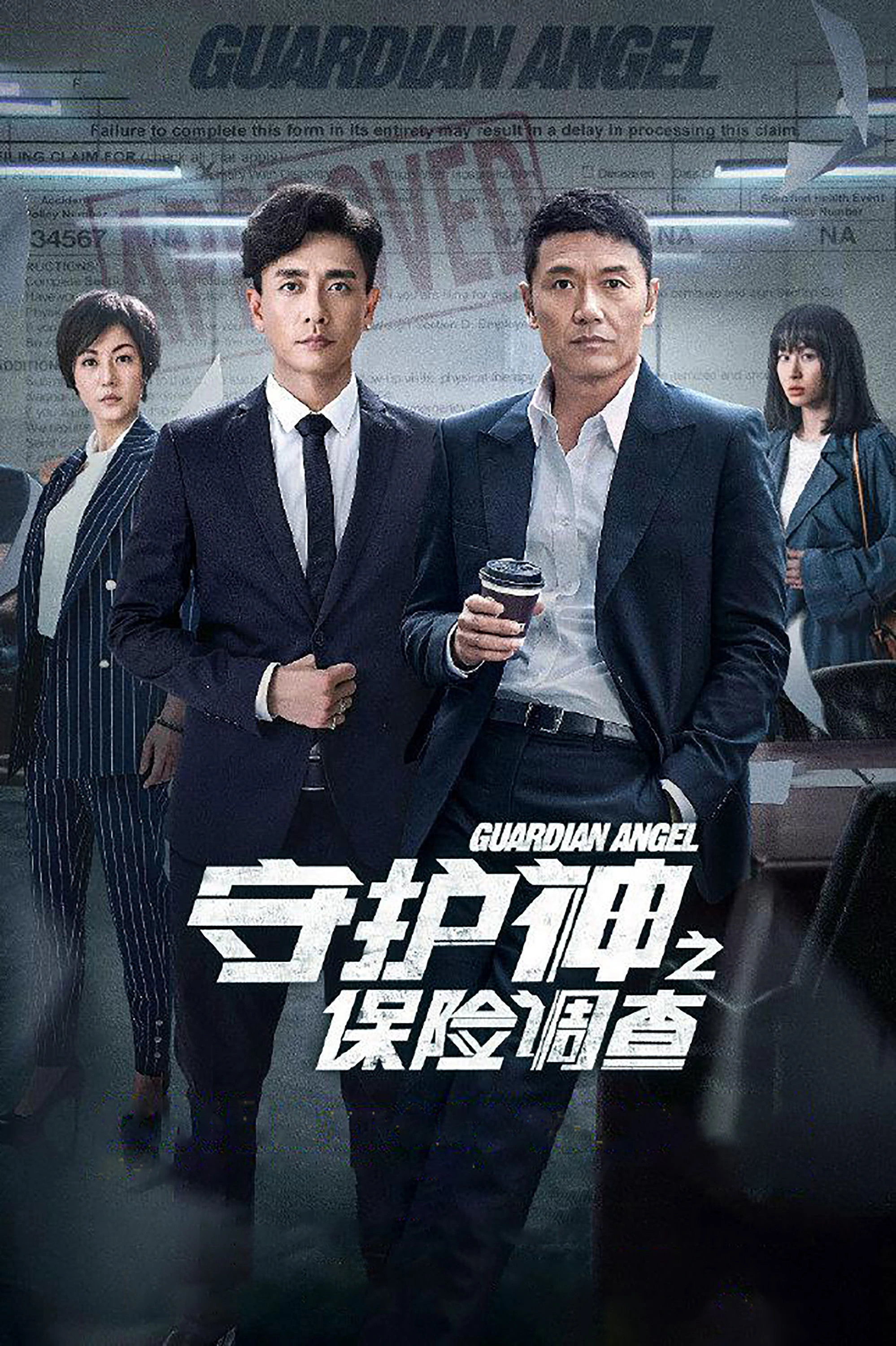 Phim Thủ Hộ Thần - Guardian Angel (2018)