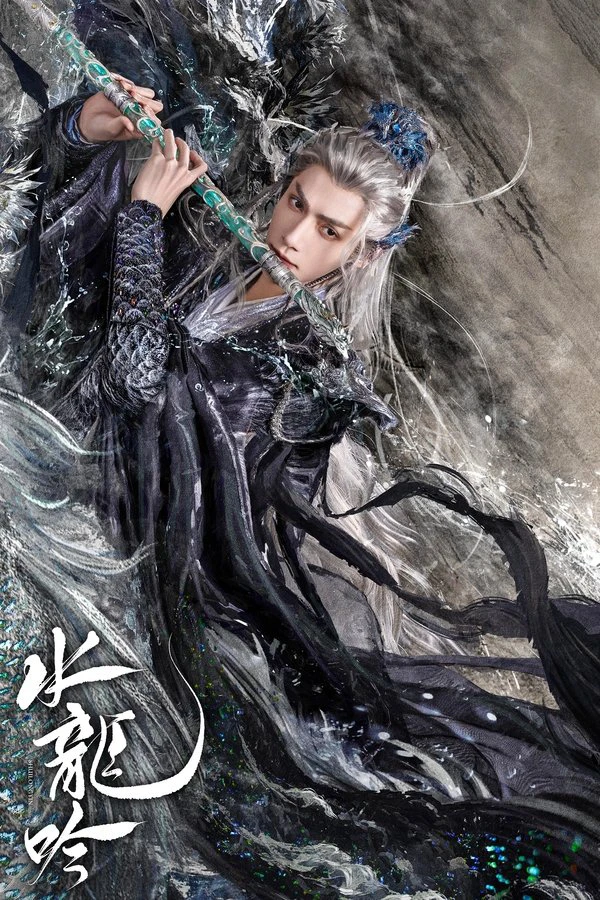 Phim Thủy Long Ngâm - Whispers of Fate (2025)