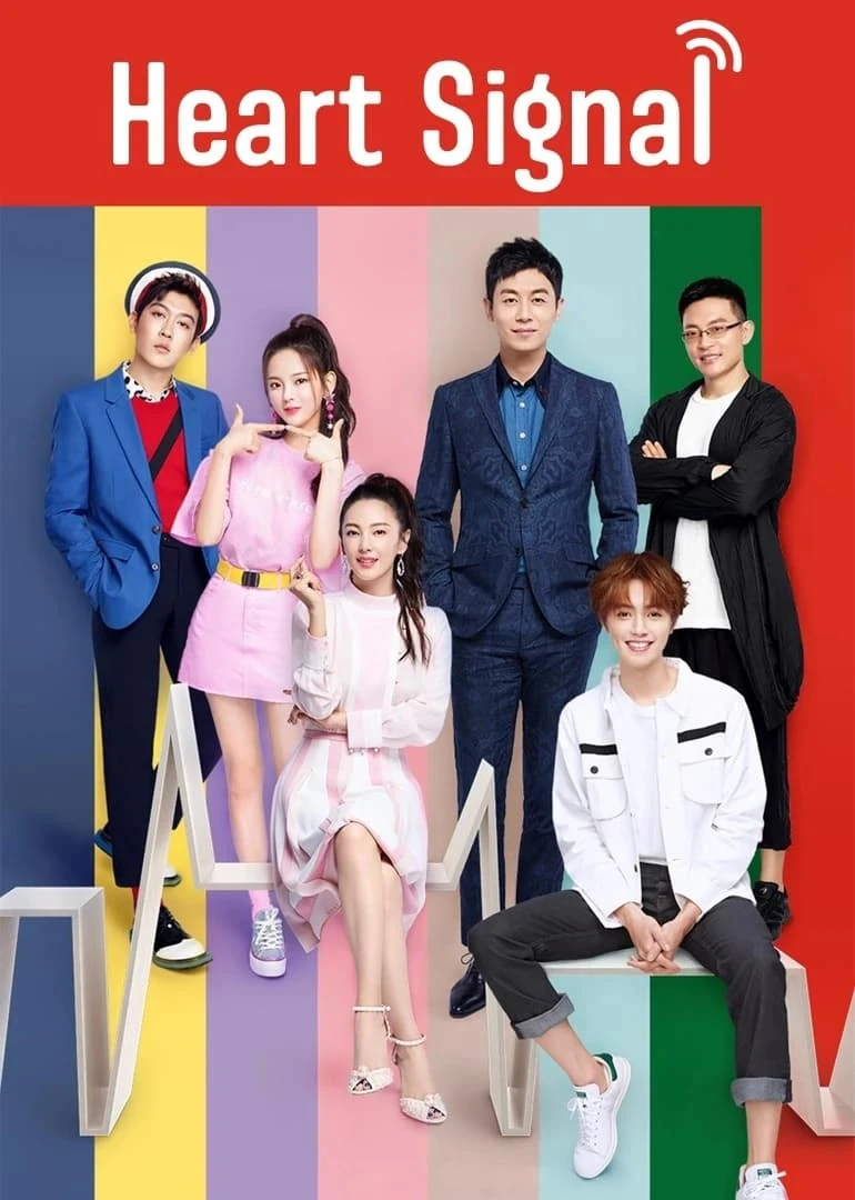 Phim Tín Hiệu Con Tim (Mùa 1) - Heart Signal (Season 1) (2018)