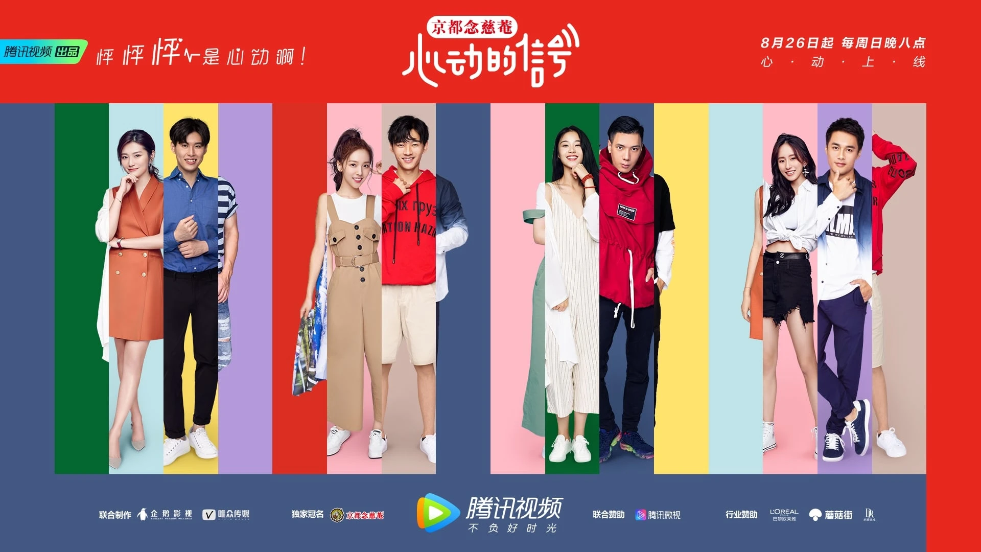 Phim Tín Hiệu Con Tim (Mùa 7) - Heart Signal (Season 7) (2024)