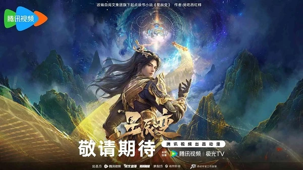 Phim Tinh Thần Biến 6 - Stellar Transformations Season (2025)