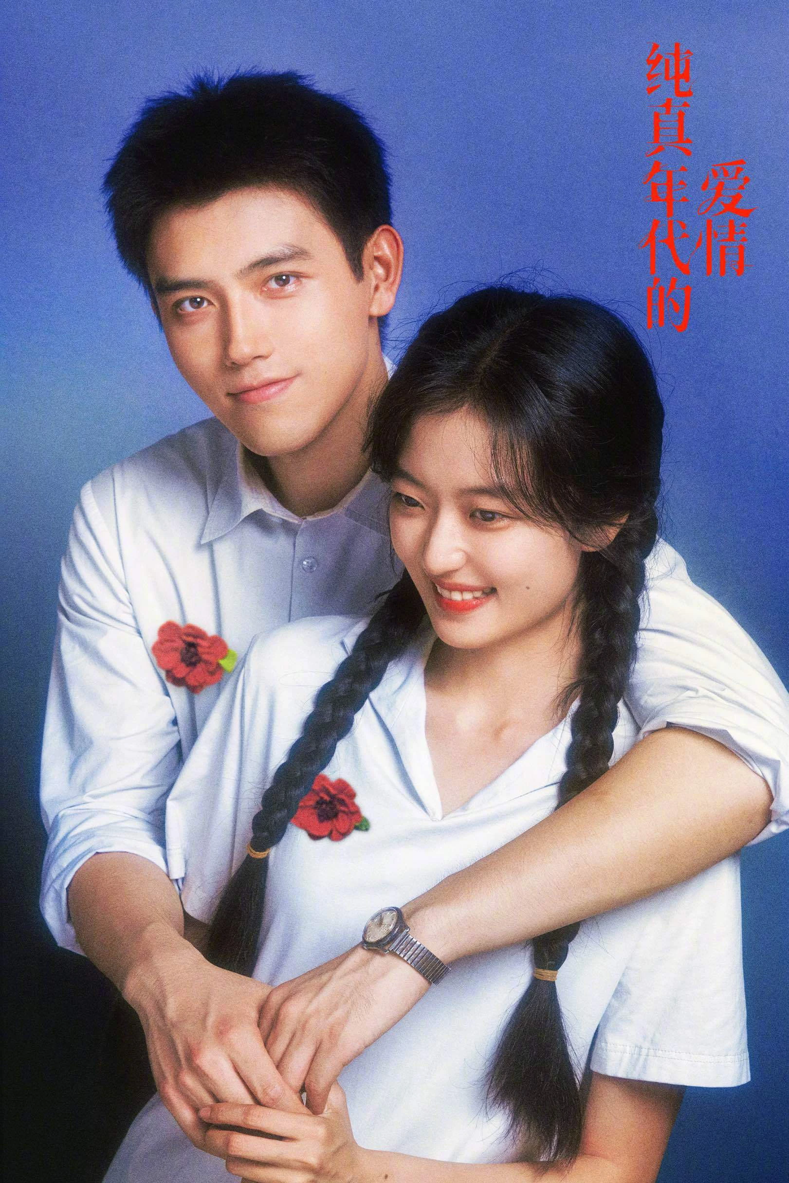 Phim Tình Yêu Của Kẻ Thực Dụng - Love Story In The 1970s (2026)