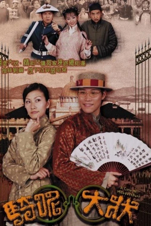 Phim Trạng Sư Hồ Đồ - A Case of Misadventure (2002)