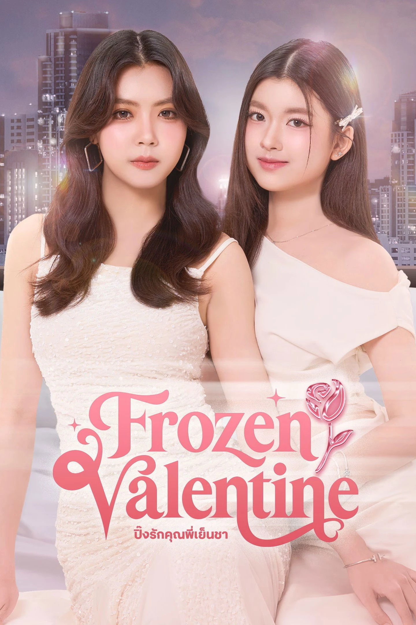 Phim Trót Yêu Quý Cô Lạnh Lùng - Frozen Valentine (2026)