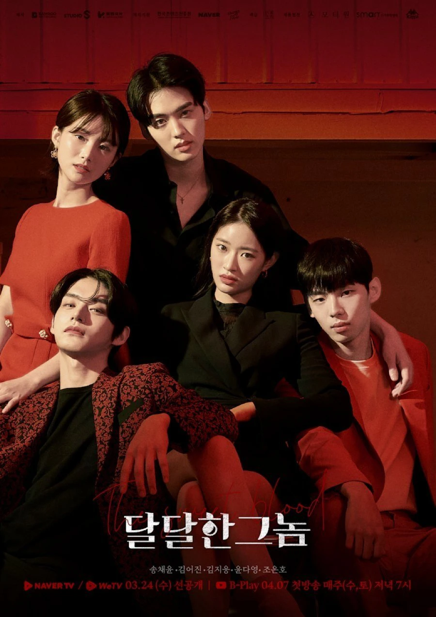 Phim Vị Ngọt Của Máu - The Sweet Blood (2021)