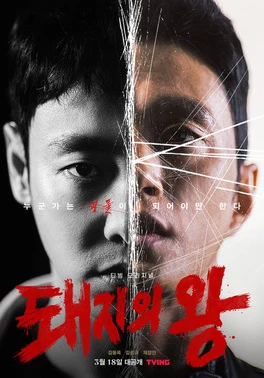 Phim Vua Lợn - The King Of Pigs (2022)