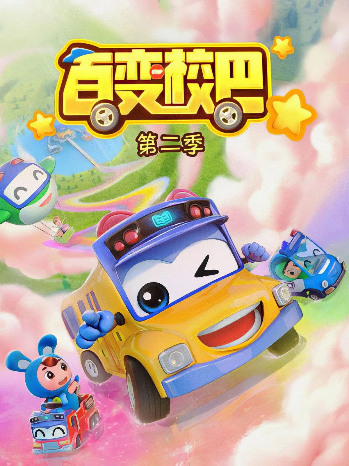 Phim Xe Buýt Biến Hình (Phần 2) - GoGoBus (Season 2) (2019)