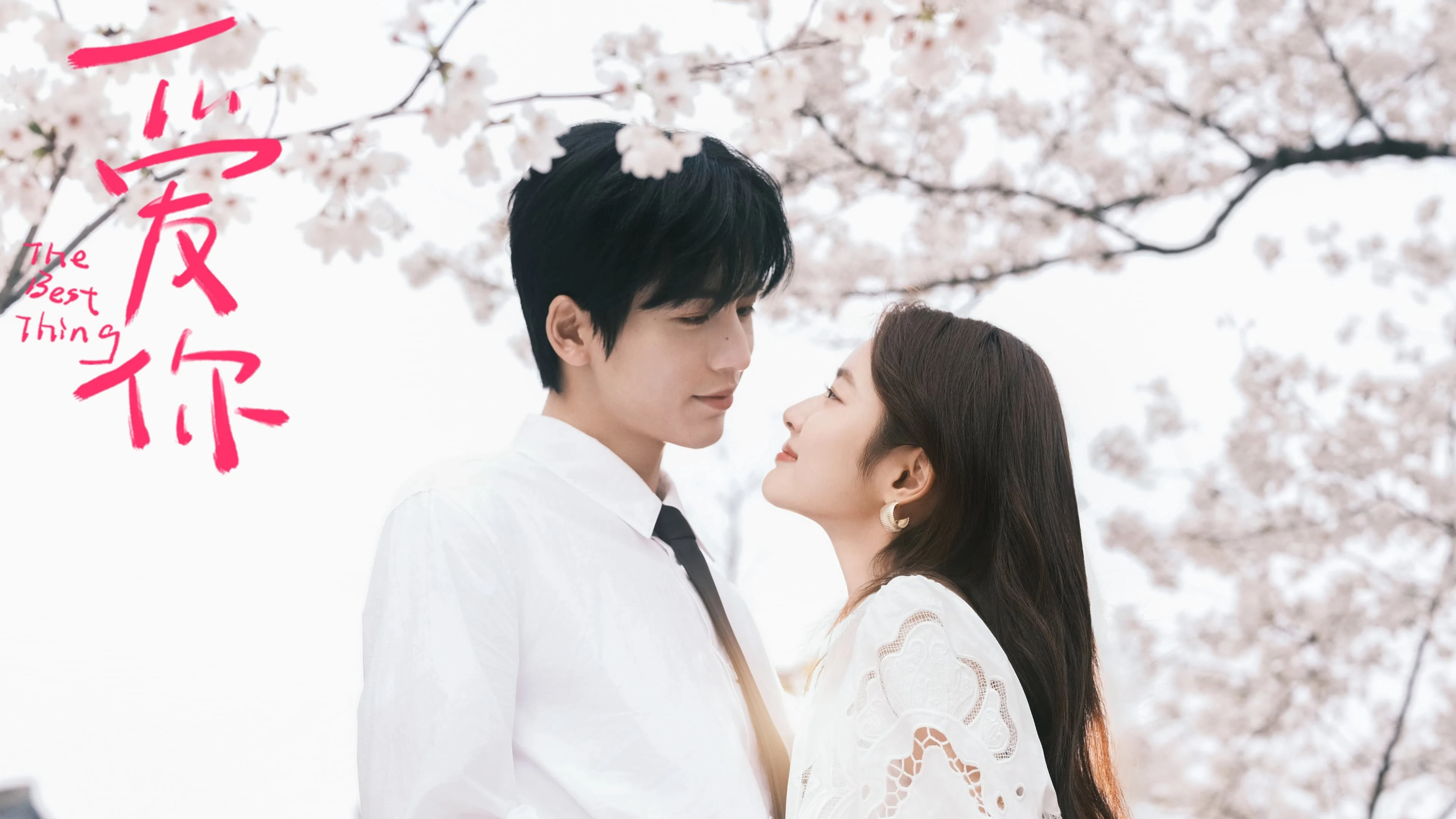 Phim Yêu Em - The Best Thing (2025)