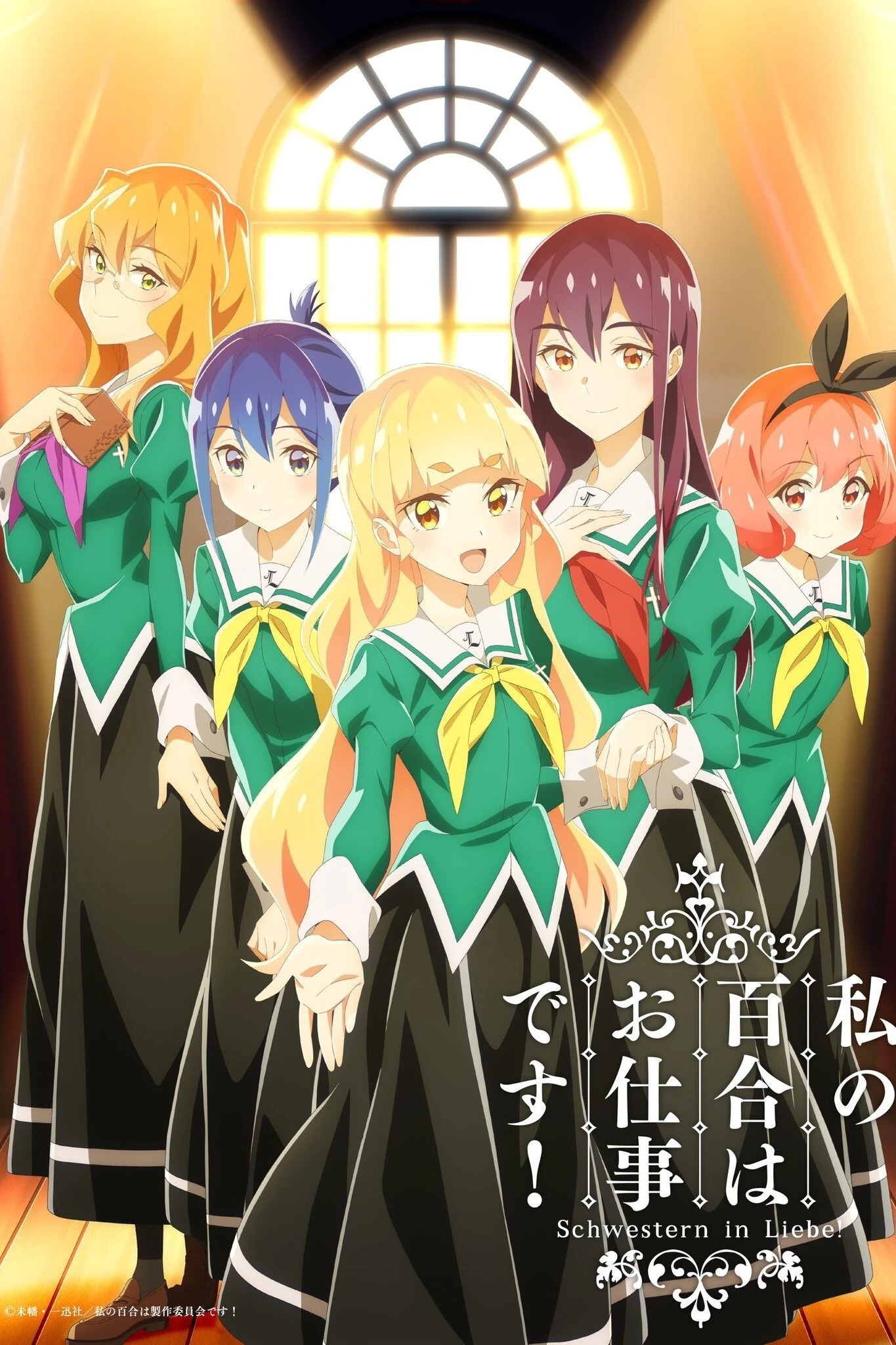 Phim Yuri Là Công Việc Của Tôi (Watashi no Yuri wa Oshigoto desu!) - Yuri Is My Job! (2023)
